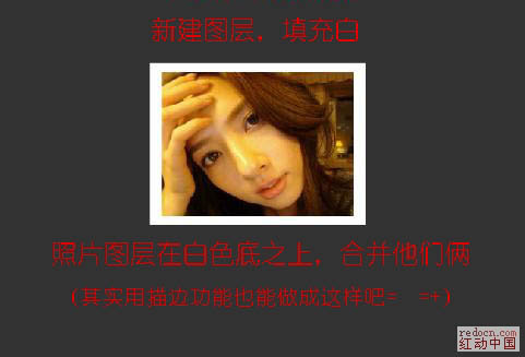 用Photoshop给照片加上边框和倒影