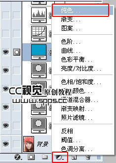 Photoshop 调出人物照片纯美的粉橙色