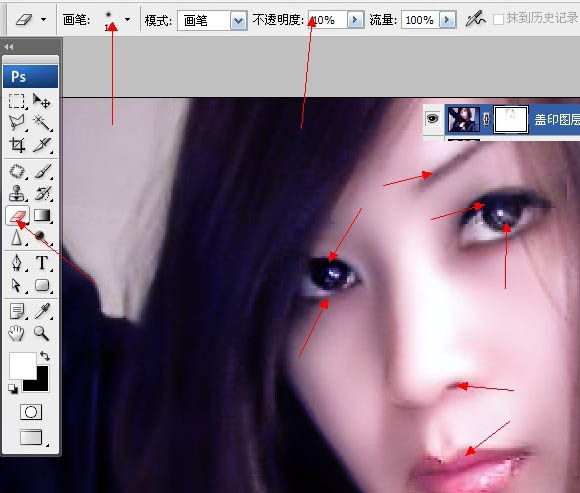 Photoshop 模糊的人物转为漂亮的紫色仿手绘效果