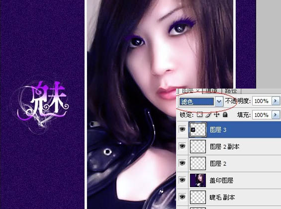 Photoshop 模糊的人物转为漂亮的紫色仿手绘效果