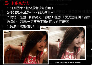 photoshop 人物美白七种非常快捷的方法