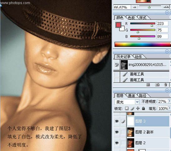 Photoshop 黑白人物照片上色教程