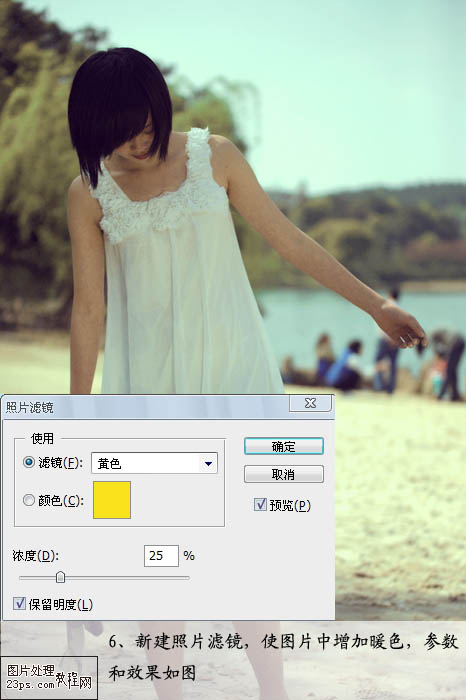 Photoshop 外景人物照片夏日阳光色