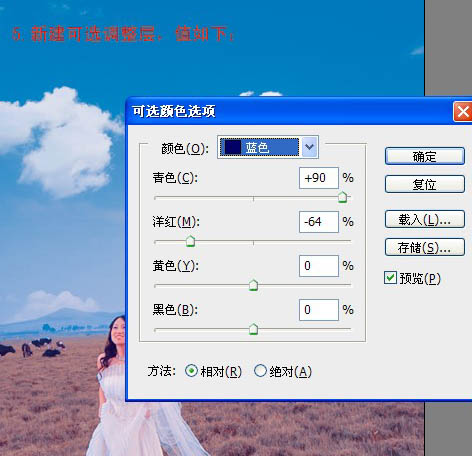 Photoshop 清晰开阔的蓝紫色草原婚片