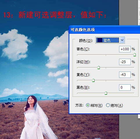 Photoshop 清晰开阔的蓝紫色草原婚片