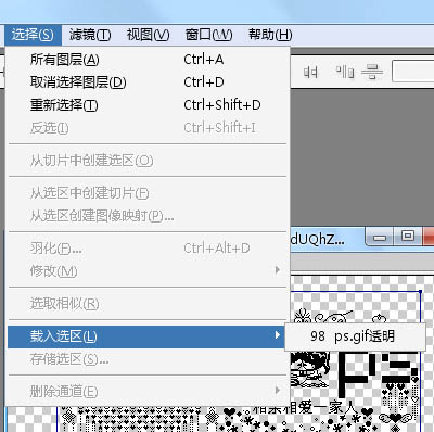 Photoshop 彩色闪动签名效果