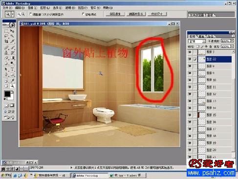 Photoshop 为室内效果图加上高贵的暖色调