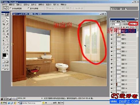 Photoshop 为室内效果图加上高贵的暖色调