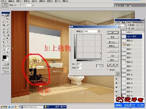 Photoshop 为室内效果图加上高贵的暖色调