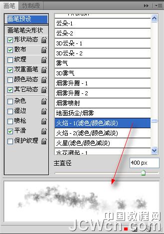 Photoshop调色处理之超酷的动感火焰人