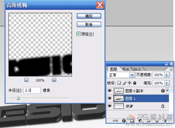 Photoshop 制作金属质感的3D文字特效