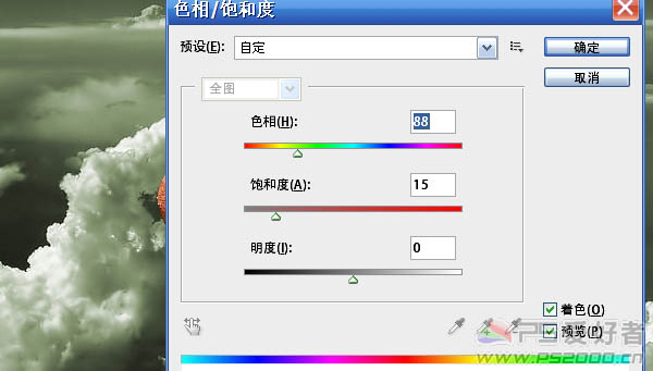 ps 制作青色的橄榄