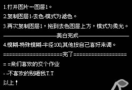 Photoshop 偏暗的室内人物照片美白方法