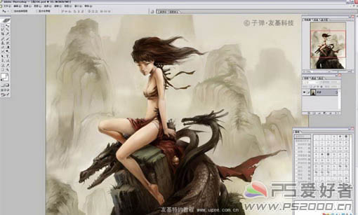 PS 水墨风格的美女龙骑士