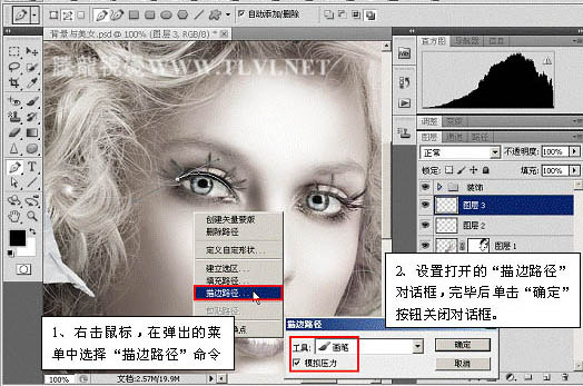Photoshop 为偏灰的人物磨皮及加彩妆教程