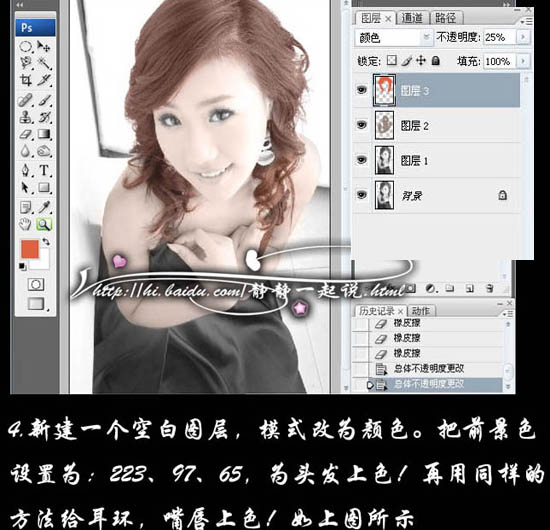 Photoshop 为黑白人物照片加上柔美色彩