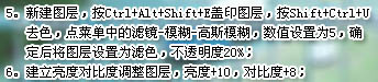 Photoshop调色教程之人物外景照片艳丽的淡蓝色效果