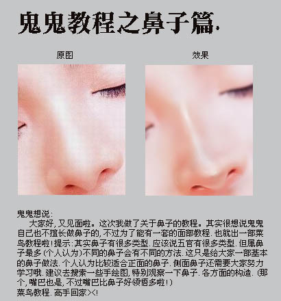 ps将手机照片转为逼真的手绘效果