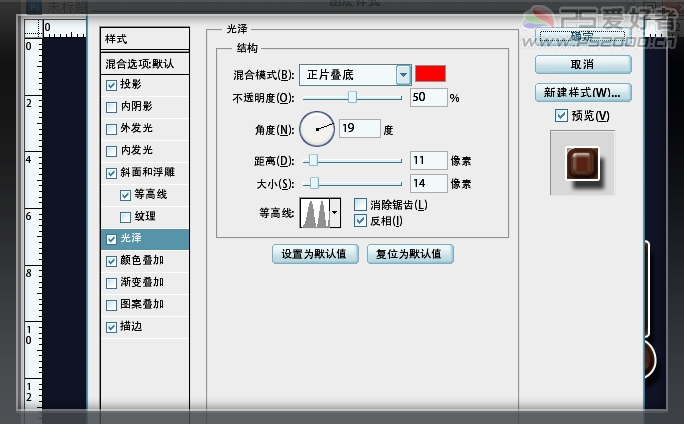 Photoshop结合图层样式制作质感花纹装饰的文字特效