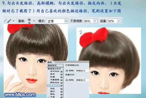 photoshop下将美女图片转为甜美清纯的仿手绘效果(衣服变色)