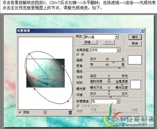 Photoshop快速给美女照片加上梦幻效果