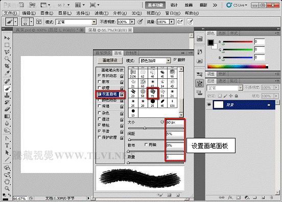 ps下用自定义画笔制作水墨背景