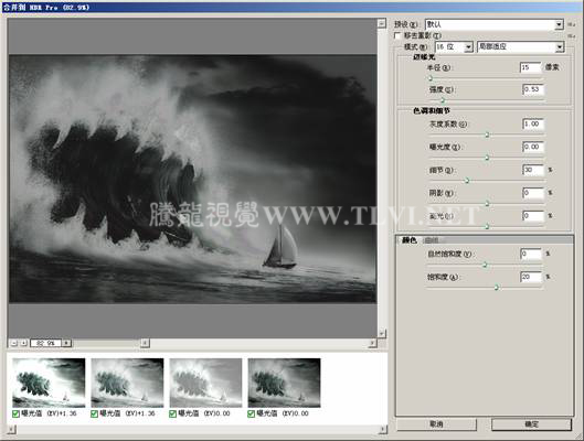 Photoshop CS5下合并到HDR Pro命令