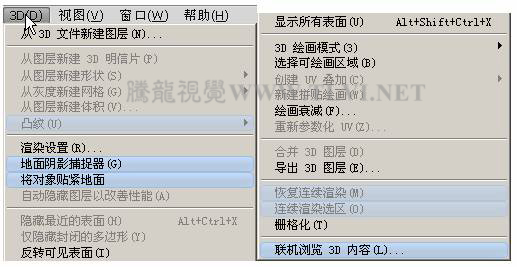 Photoshop CS5 增强的3D功能