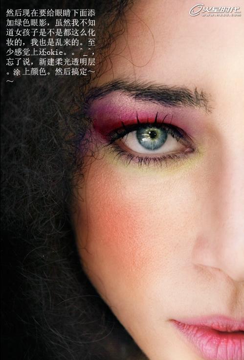 Photoshop 眼角皮肤磨皮实例教程之45岁变25岁浓妆