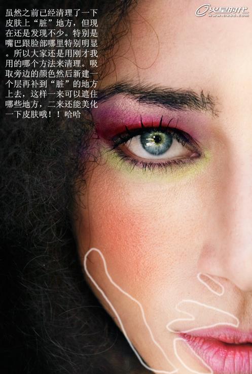 Photoshop 眼角皮肤磨皮实例教程之45岁变25岁浓妆