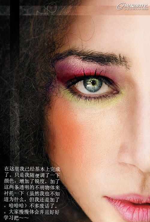 Photoshop 眼角皮肤磨皮实例教程之45岁变25岁浓妆