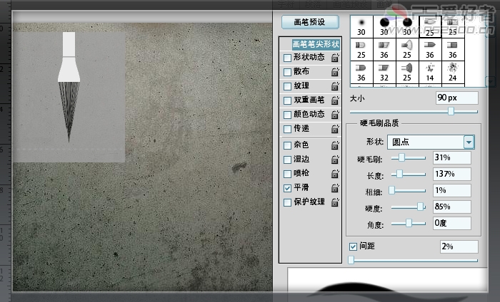 Photoshop CS5 破洞字特效