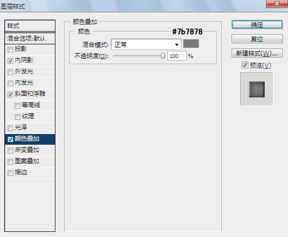 Photoshop 鼠标绘制逼真的黑白电视机