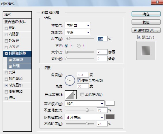 Photoshop 鼠标绘制逼真的黑白电视机