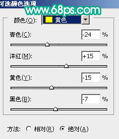 ps将室外儿童照片调成可爱的粉红色