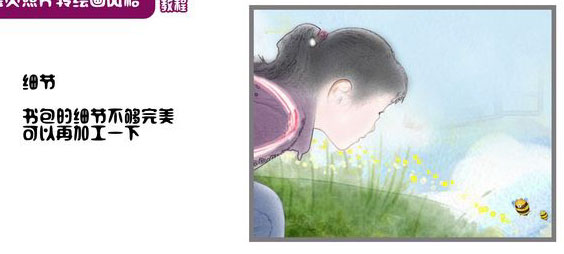 Photoshop将小女孩照片转成梦幻的水彩画效果