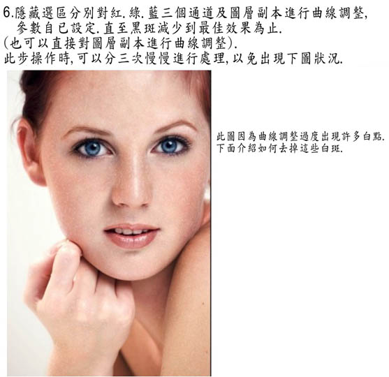 photoshop 人物脸部祛斑磨皮及美白教程