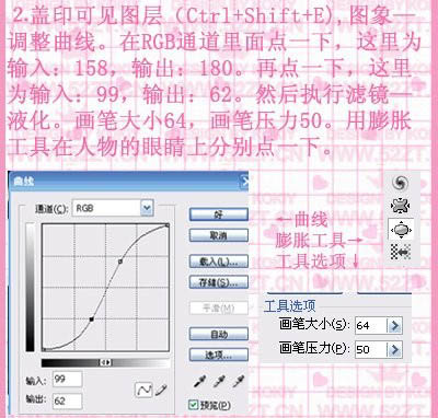 photoshop将手机图片处理成粉色的非主流效果