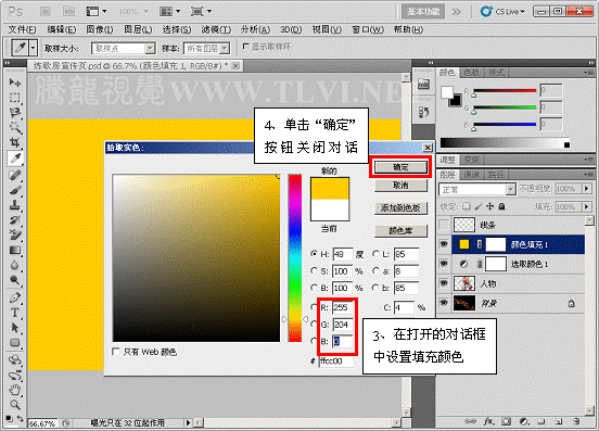 Photoshop CS5 调整绚丽多变的图像效果