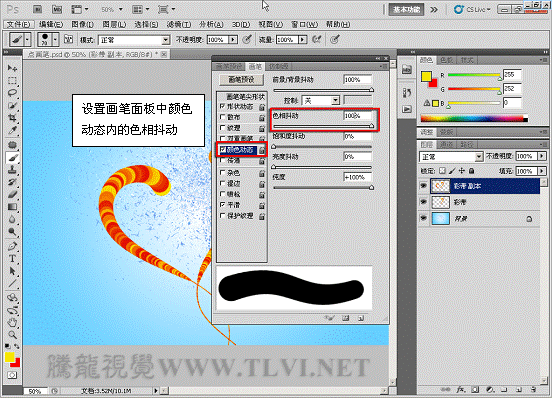 Photoshop CS5 画笔制作立体彩带特效