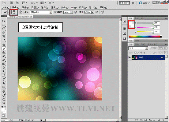 Photoshop CS5 笔刷绘制梦幻彩环背景