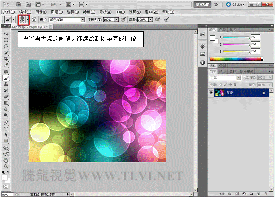 Photoshop CS5 笔刷绘制梦幻彩环背景