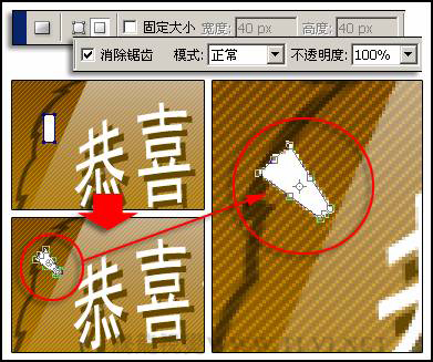 photoshop 制作找不同小游戏中链接部分的动画