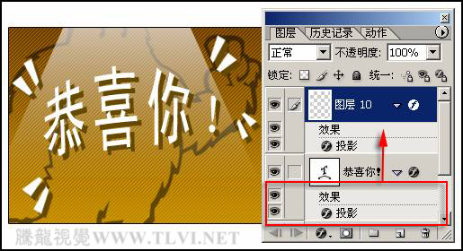 photoshop 制作找不同小游戏中链接部分的动画