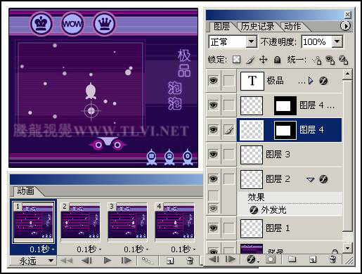 Photoshop 射击游戏的翻转动画