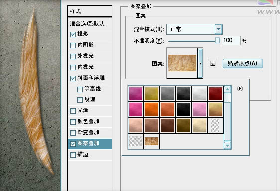 Photoshop 打造带有浮雕效果的毛笔字