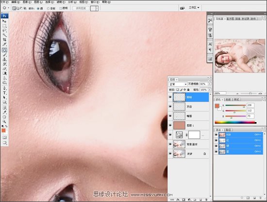 Photoshop 梦幻而暧昧的柔粉色