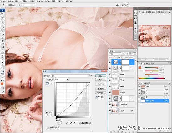 Photoshop 梦幻而暧昧的柔粉色