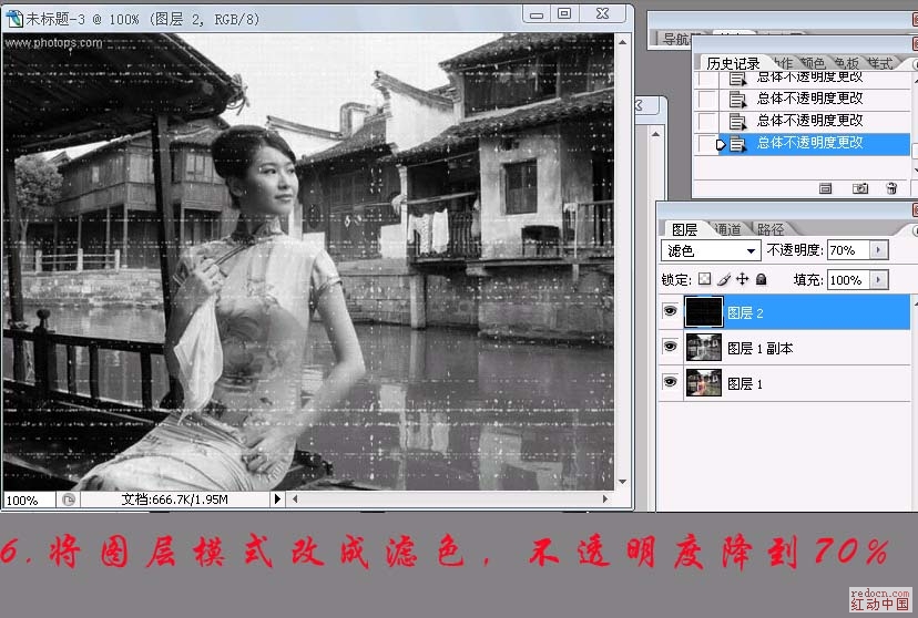 Photoshop 生活写真调成发黄老照片