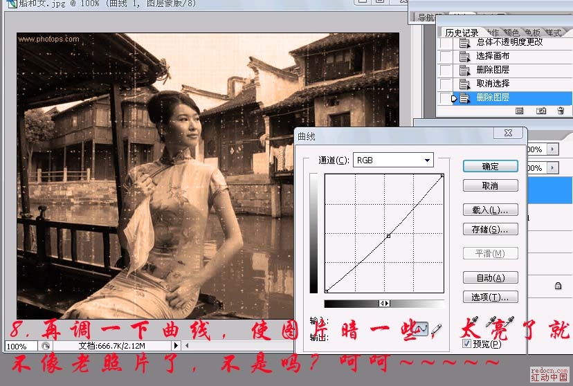 Photoshop 生活写真调成发黄老照片